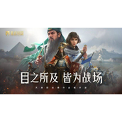 重返帝国阵容有哪些-重返帝国阵容推荐