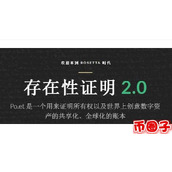poe币是什么币-poe币交易平台和官网介绍