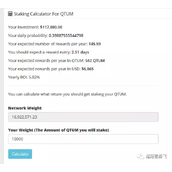 qtum量子链POS挖矿教程详解