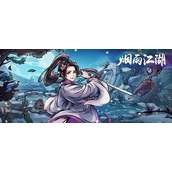 烟雨江湖五狱剑法怎么获得-烟雨江湖五狱剑法获得方法一览