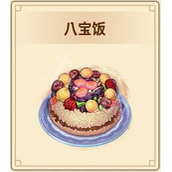 仙剑客栈2八宝饭怎么做-配方获取方法介绍