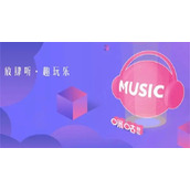 《咪咕音乐》一起听歌方法介绍