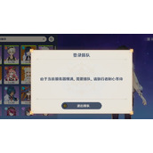 原神2.8版本更新后网络错误异常怎么解决？