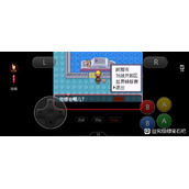 口袋妖怪究极绿宝石5.4南方小岛船票获取方法
