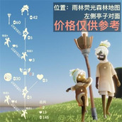 光遇踏步先祖兑换图分享