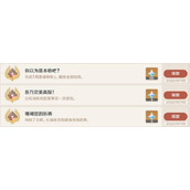 原神2.8新增隐藏成就攻略