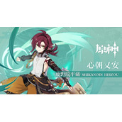 《原神》2.8鹿野院平藏武器推荐介绍