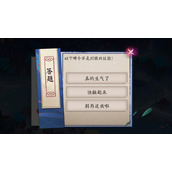 阴阳师7.13萤火溪流答案是什么？