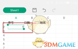 《手机wps》序列填充设置方法