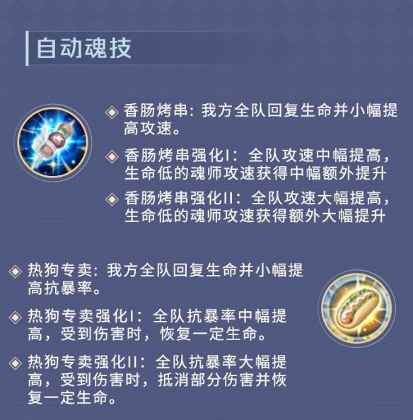 《新斗罗大陆》漫游奥斯卡PVP暗器搭配攻略