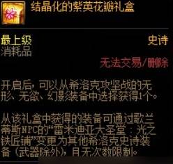 dnf希洛克百变怪任务怎么做-希洛克百变怪任务完成攻略