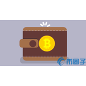 有哪些比较安全的比特币钱包