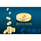 分析：比特币交易手续费具体多少钱