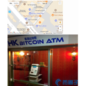 币圈子盘点：香港的三台比特币ATM机器具体地址