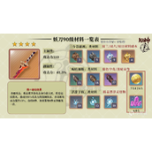 原神妖刀适用角色推荐