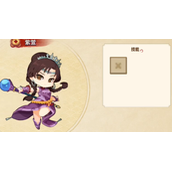 仙剑客栈2鲜花饼获得方法