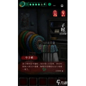《纸嫁衣》第三章怎么通关 第三章通关攻略