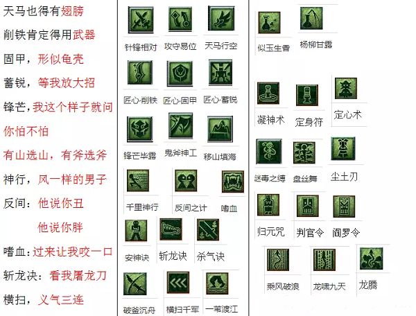 梦幻西游教师节活动看图答案大全 2022教师节活动看图说话攻略最全[多图]图片3