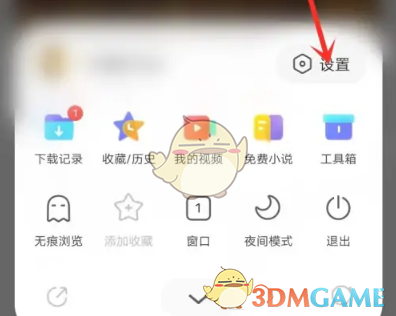 《vivo浏览器》小说阅读模式设置方法