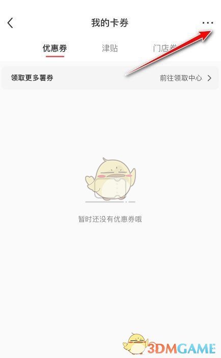 《小红书》兑换码使用方法