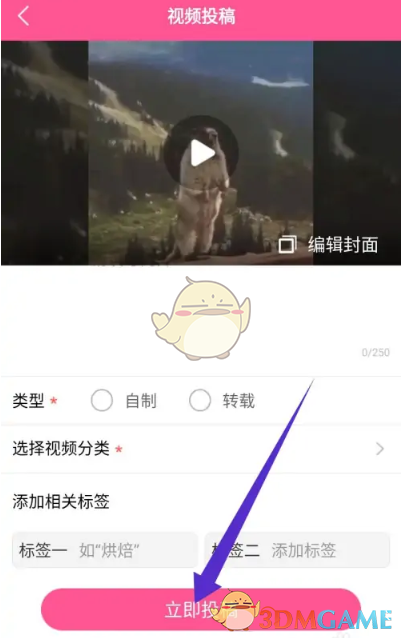 《韩站》投稿上传视频方法