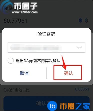 添加流动性是什么意思？