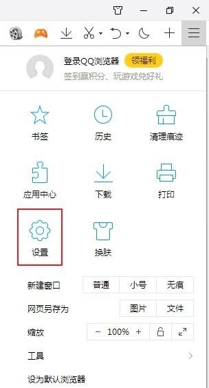 《qq浏览器》内核模式设置方法介绍