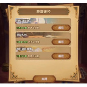 剑与远征魔术券获取途径有哪些？