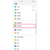 华为mate50rs保时捷怎么更换字体大小
