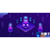 主网上线意味着什么？三分钟读懂主网上线的意义