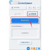 添加流动性是什么意思？