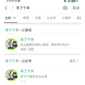 羊了个羊在哪里玩