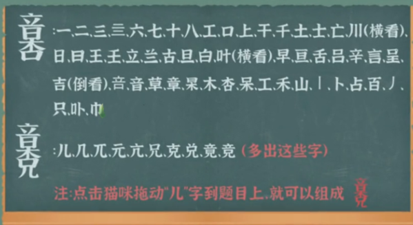 收纳物语找个字吧解锁方法分享