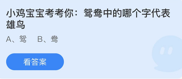 《支付宝》蚂蚁庄园2022年9月9日每日一题答案（2）