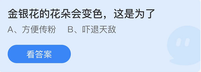 蚂蚁庄园2022年9月9日每日一题答案