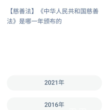 《支付宝》蚂蚁新村小课堂9月6日每日一题答案分享