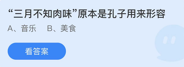 《支付宝》蚂蚁庄园2022年9月2日每日一题答案（2）