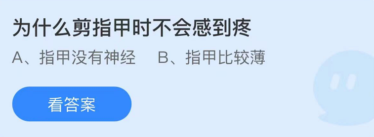 《支付宝》蚂蚁庄园2022年8月30日每日一题答案