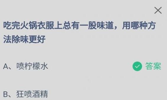 《支付宝》蚂蚁庄园2022年8月25日每日一题答案