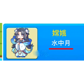 《别惹农夫》隐藏皮肤嫦娥解锁方法介绍