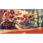 dnf心悦金秋返利升级活动网址 心悦金秋返利升级超级加倍活动入口