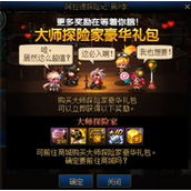 dnf阿拉德探险记第九季全内容介绍