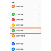 真我Q5返回键振动怎么关闭