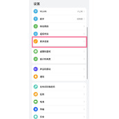华为mate50rs保时捷投屏方法分享