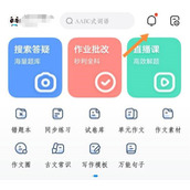 作业帮怎么开启消息免打扰