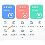 作业帮怎么加入文学社