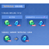 崩坏3凝萃的青晶获得方法