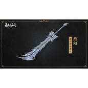 永劫无间辉光宝炉有哪些奖励