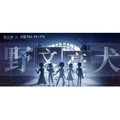 第五人格文豪野犬联动活动什么时候上线