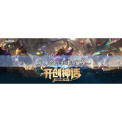 龙龟S11出装攻略